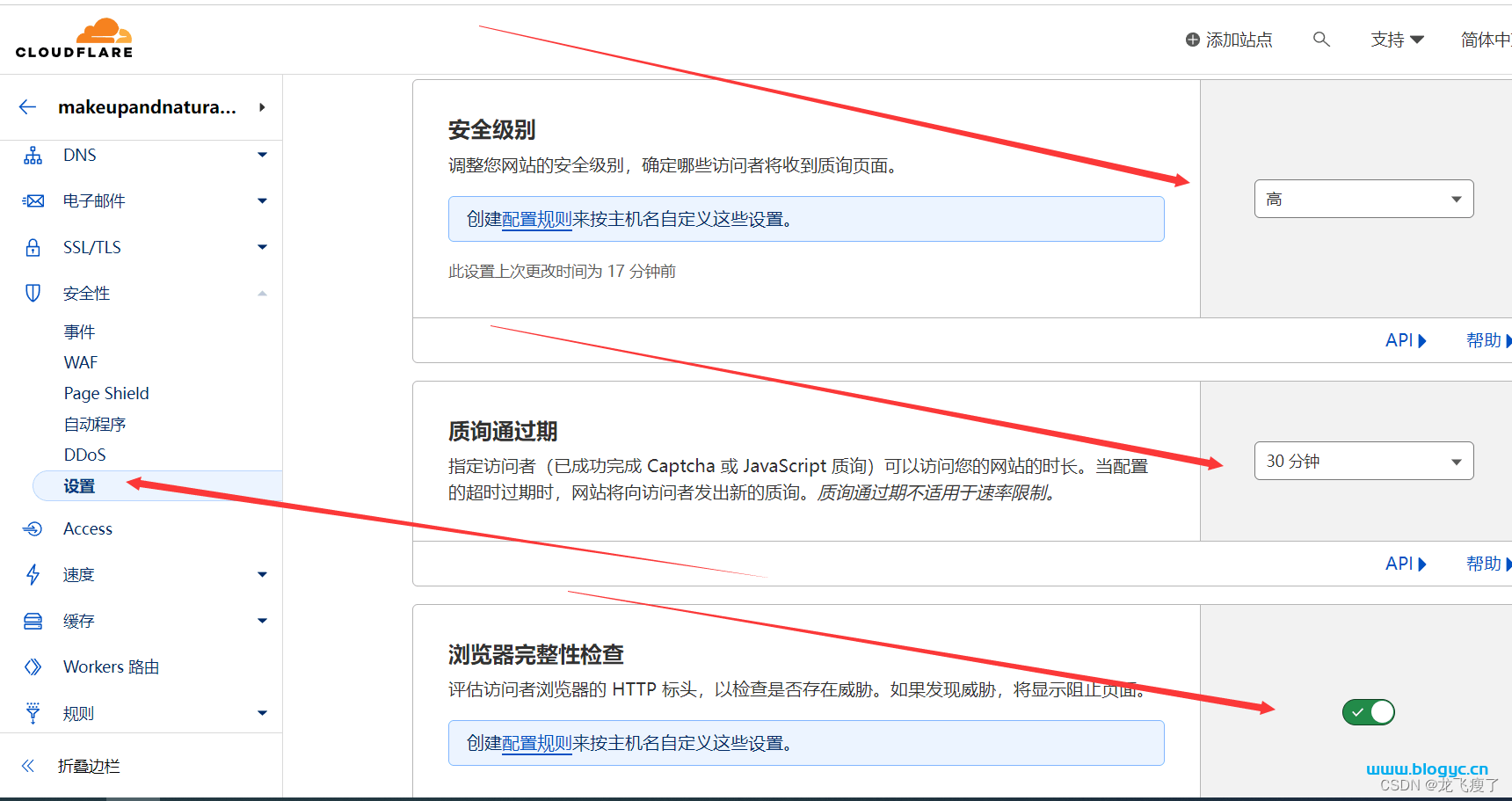 使用cloudflare防御DDOS和CC攻击的设置方法-洋葱Blog-专注于WordPress分享