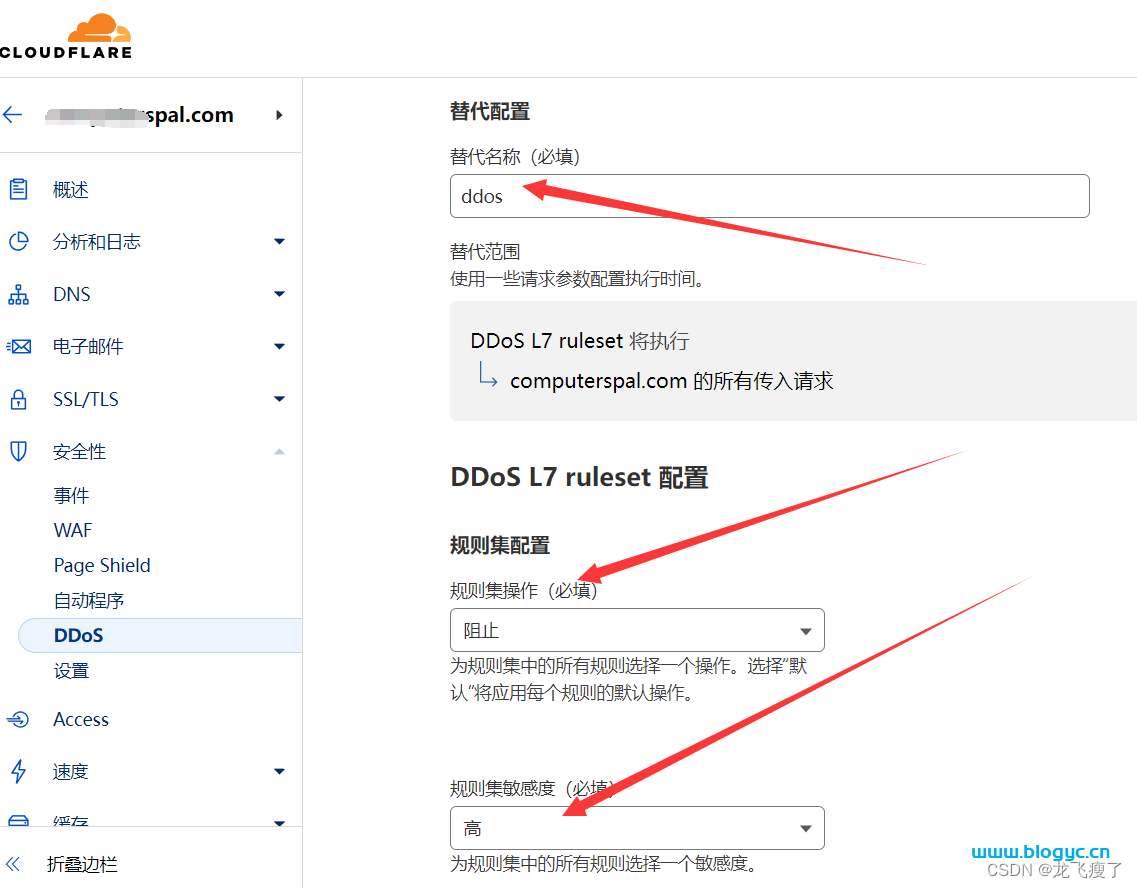 使用cloudflare防御DDOS和CC攻击的设置方法-洋葱Blog-专注于WordPress分享