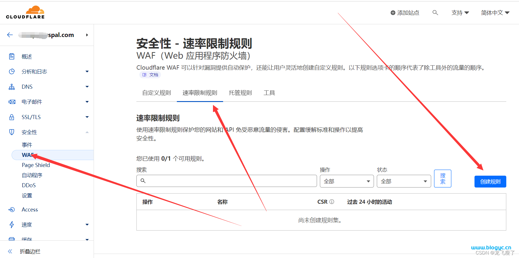 使用cloudflare防御DDOS和CC攻击的设置方法-洋葱Blog-专注于WordPress分享