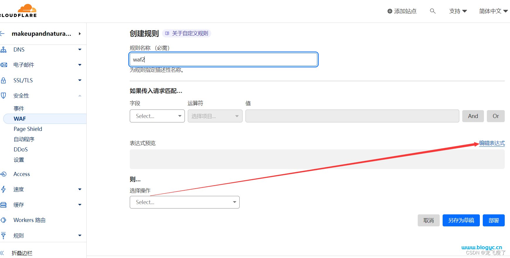 使用cloudflare防御DDOS和CC攻击的设置方法-洋葱Blog-专注于WordPress分享