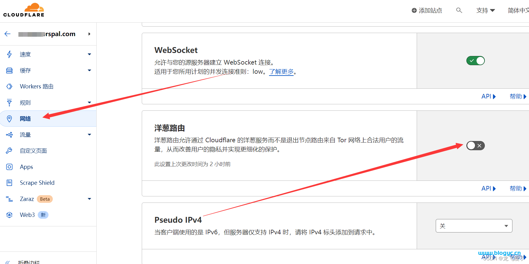 使用cloudflare防御DDOS和CC攻击的设置方法-洋葱Blog-专注于WordPress分享