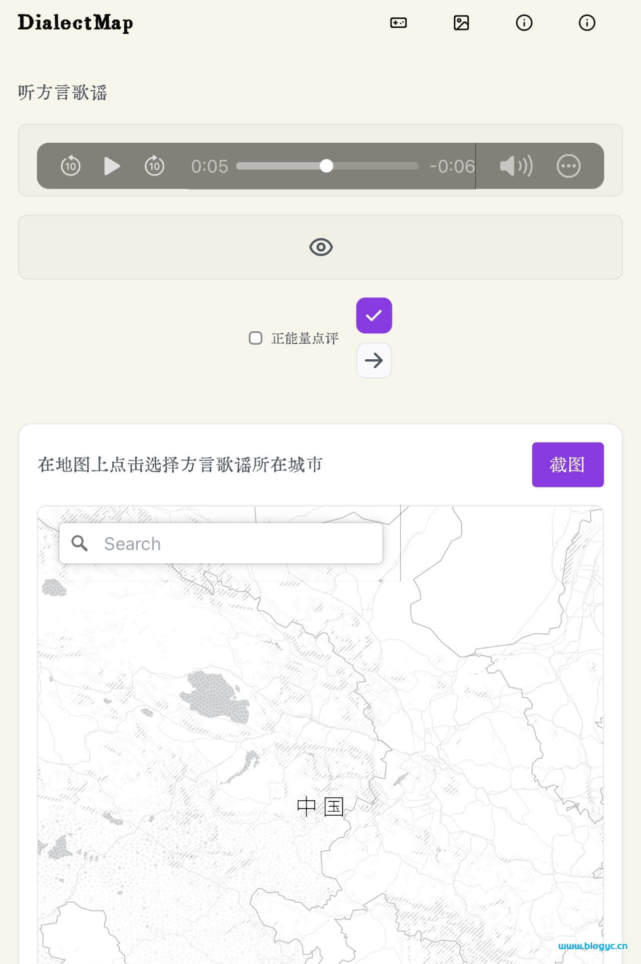 DialectMap：方言地图 探索中国方言文化的多样性 - 洋葱Blog