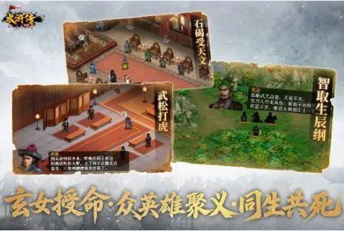 回合制战棋策略游戏:水浒宋江传100.21.3a高级版-洋葱Blog-专注网络技术分享