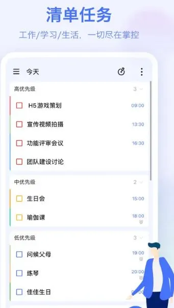 TickTick滴答清单 v8.0.6.0高级版-洋葱Blog-专注网络技术分享
